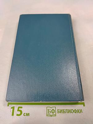 Романы, Повести, Драматические произведения