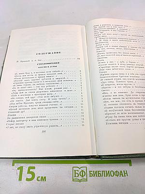 А.А. Фет. Стихотворения