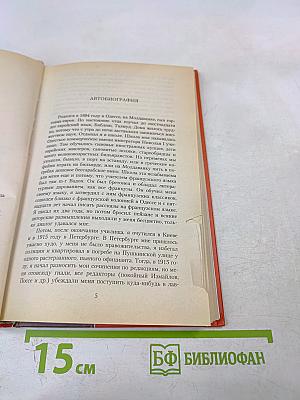 Одесские рассказы