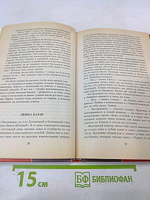 Одесские рассказы