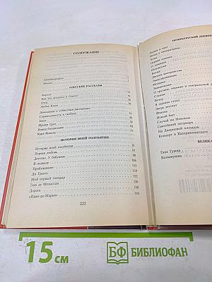 Одесские рассказы