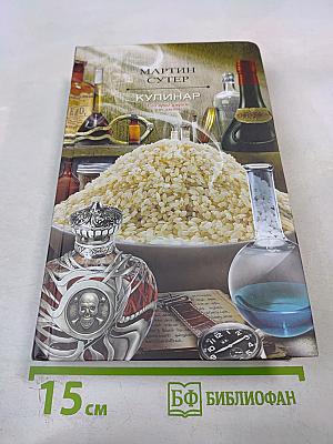 Кулинар