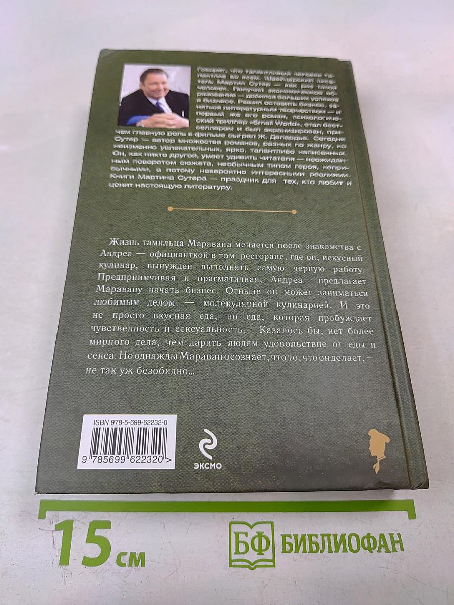 Кулинар