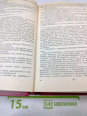 Первые радости. Необыкновенное лето