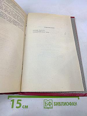 Первые радости. Необыкновенное лето