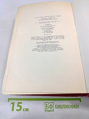 Первые радости. Необыкновенное лето