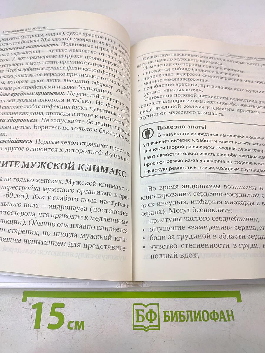 100 идей, продлевающих молодость. Все, что обязательно нужно сделать после 40 лет