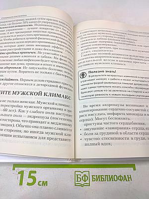 100 идей, продлевающих молодость. Все, что обязательно нужно сделать после 40 лет