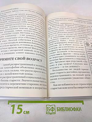 100 идей, продлевающих молодость. Все, что обязательно нужно сделать после 40 лет