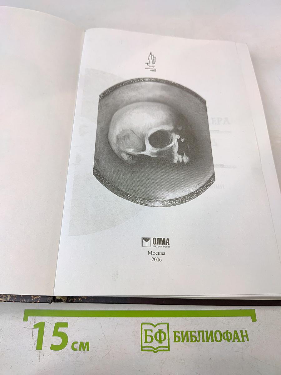 Духи парфюмера