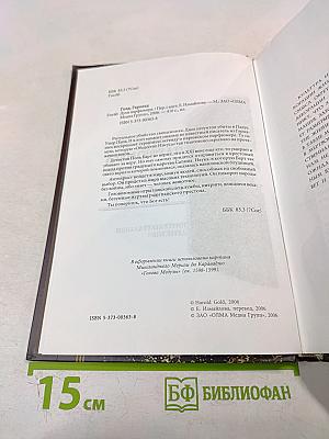 Духи парфюмера