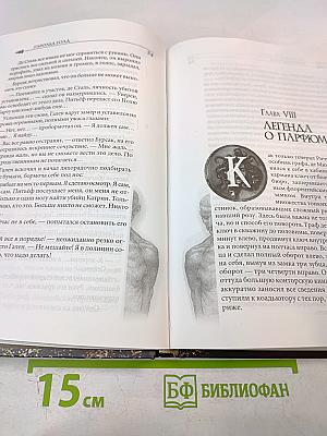 Духи парфюмера