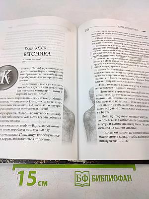 Духи парфюмера