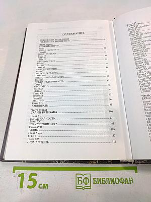 Духи парфюмера