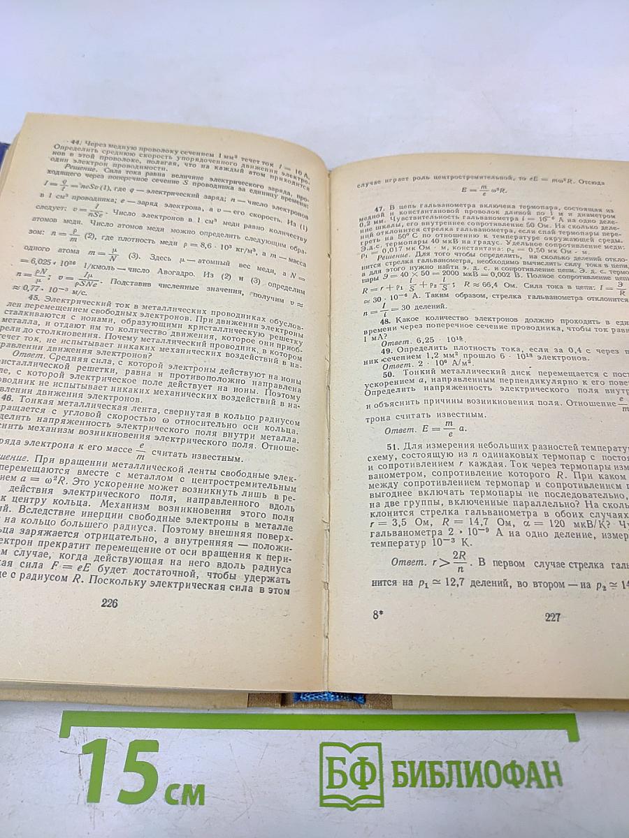 Справочник по элементарной физике