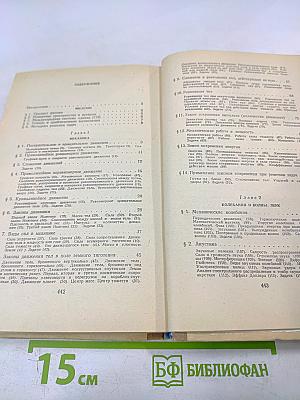 Справочник по элементарной физике