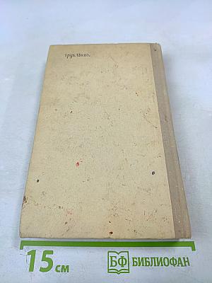 Справочник по элементарной физике