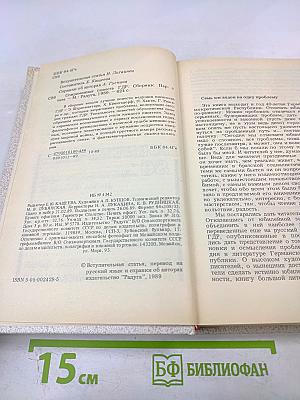 Современная повесть ГДР 80-е годы