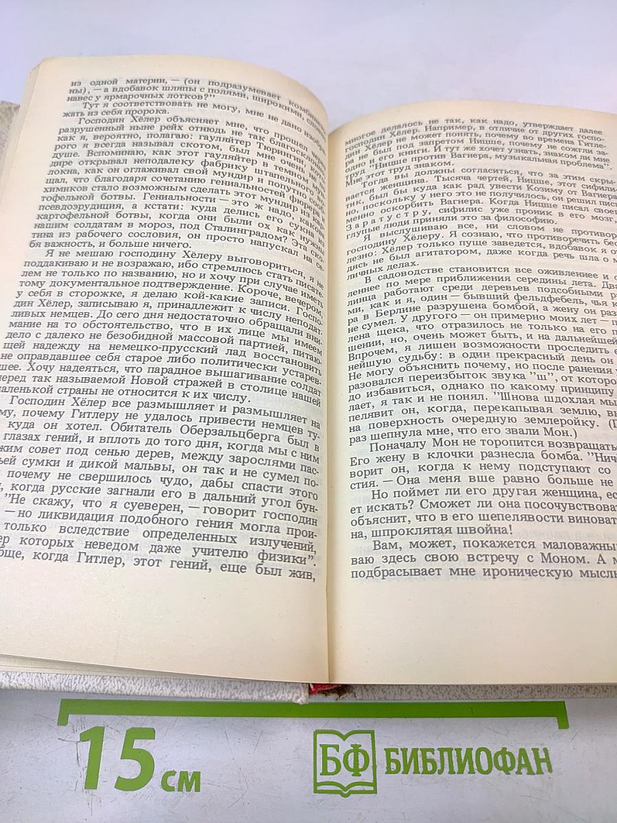 Современная повесть ГДР 80-е годы
