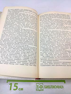 Современная повесть ГДР 80-е годы