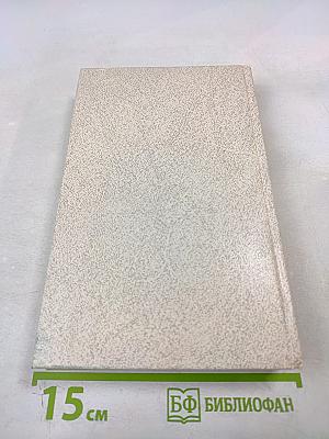 Современная повесть ГДР 80-е годы