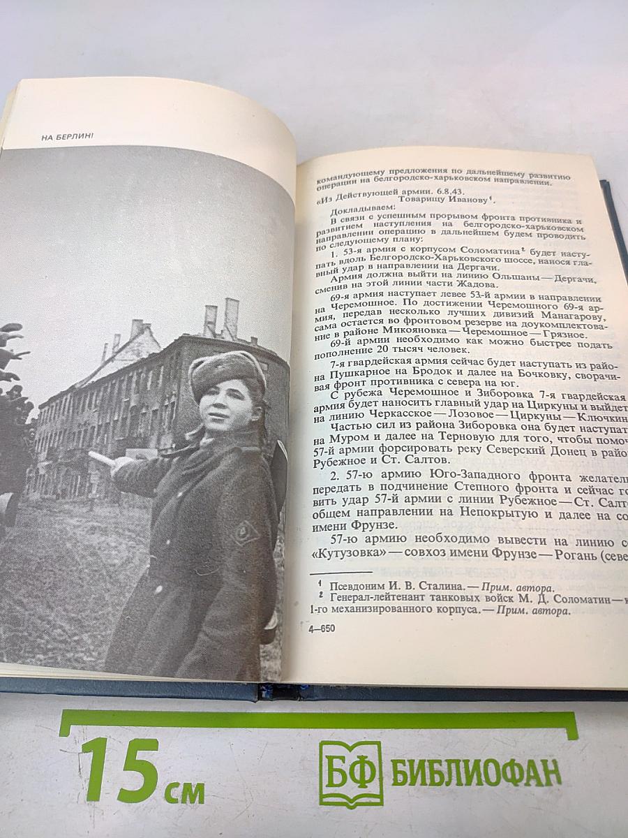 Воспоминания и размышления