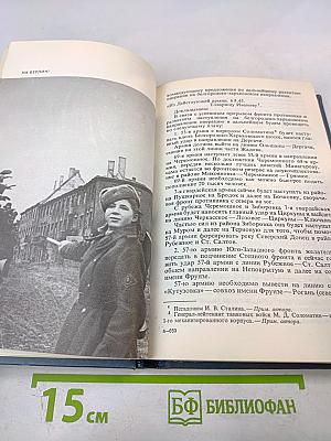 Воспоминания и размышления