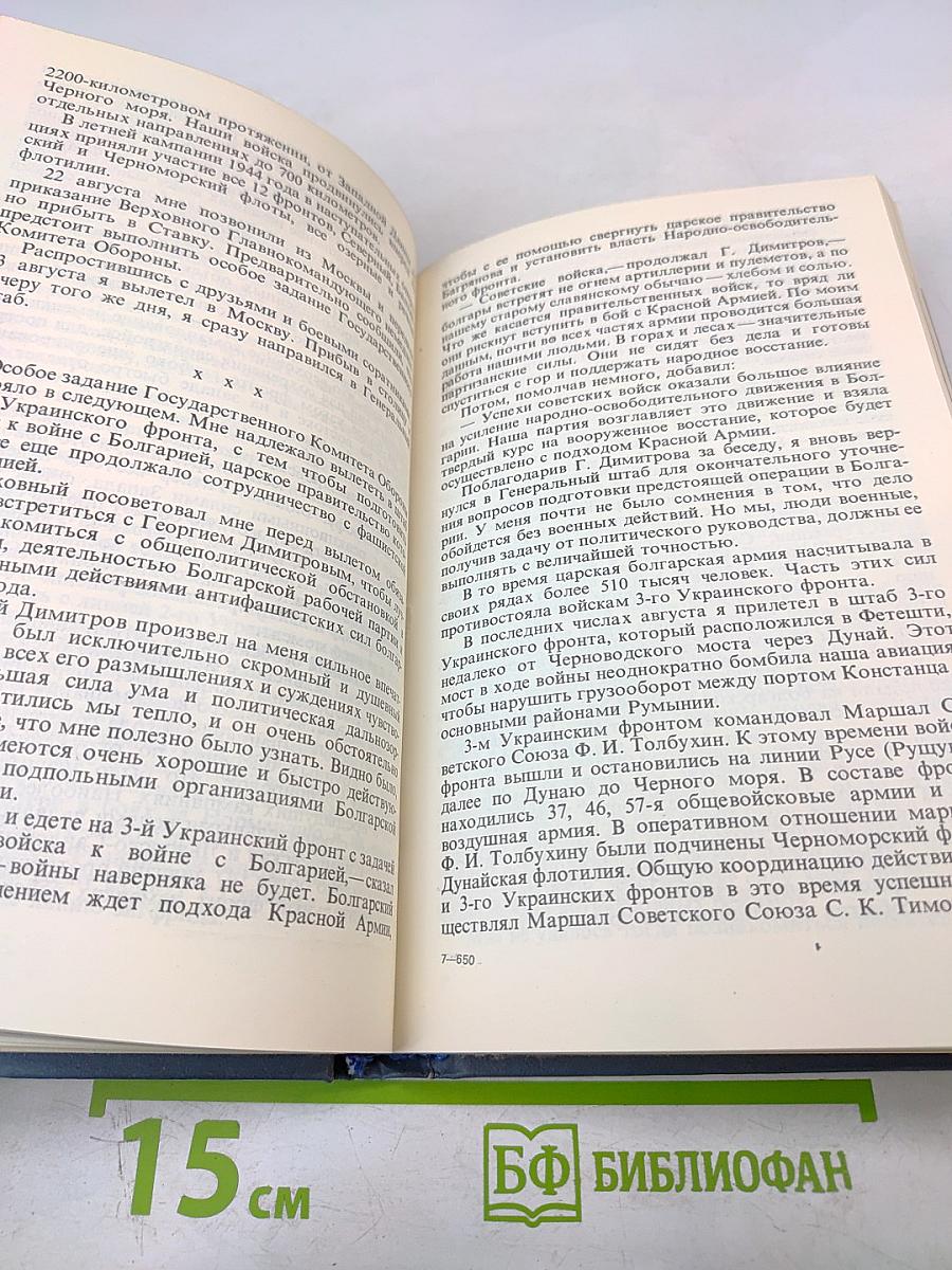 Воспоминания и размышления