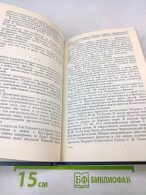 Воспоминания и размышления