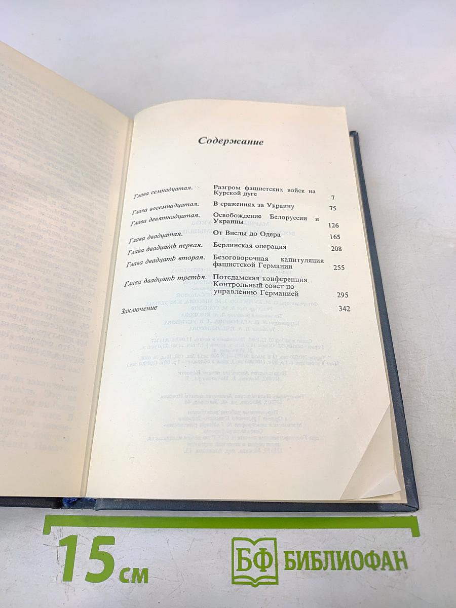 Воспоминания и размышления