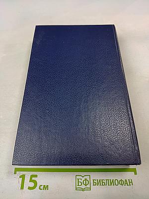 Убийство в Верховном суде. Не позднее полуночи. Защита никогда не успокаивается