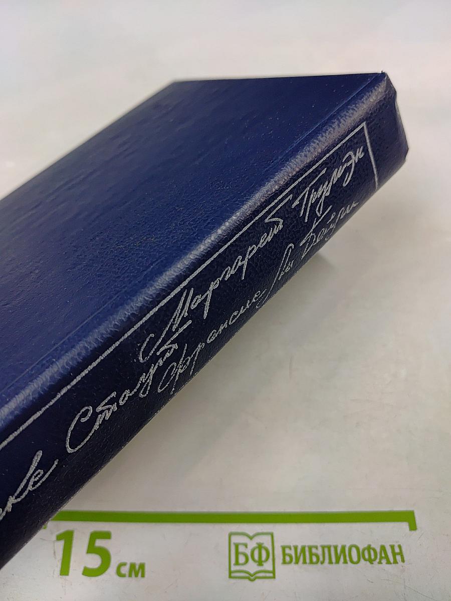 Убийство в Верховном суде. Не позднее полуночи. Защита никогда не успокаивается