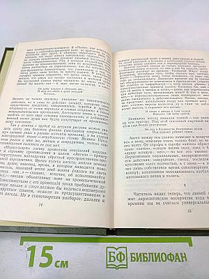 Поэтический мир Лермонтова