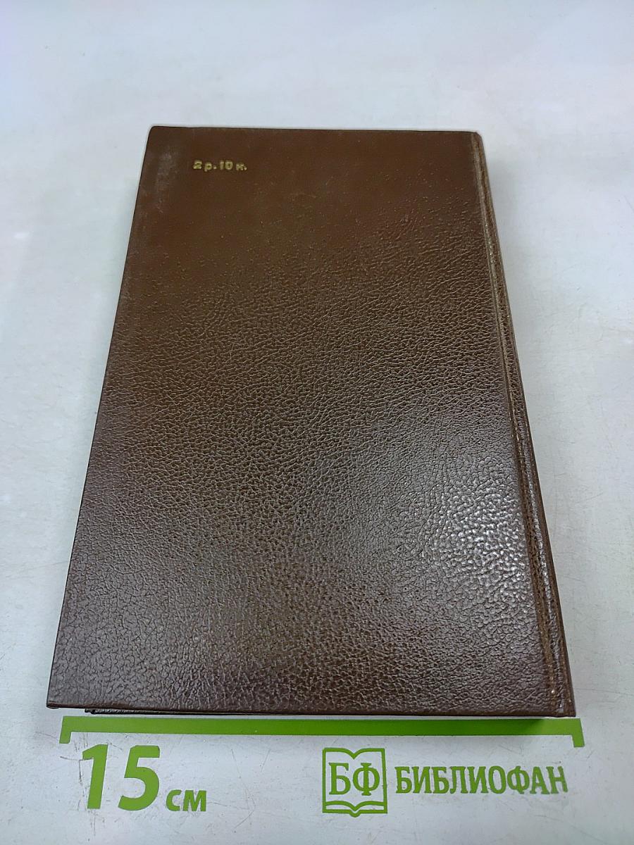 Воспоминания террориста