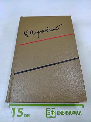 Собрание сочинений. Том шестой: Пьесы, Очерки, Статьи