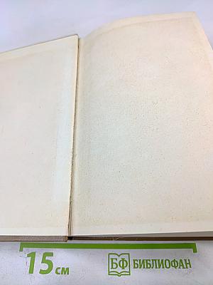 Собрание сочинений. Том шестой: Пьесы, Очерки, Статьи