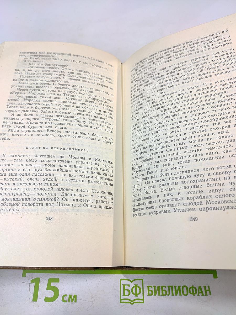 Собрание сочинений. Том шестой: Пьесы, Очерки, Статьи