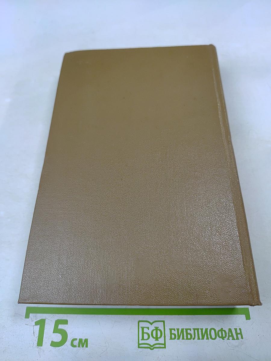 Собрание сочинений. Том шестой: Пьесы, Очерки, Статьи