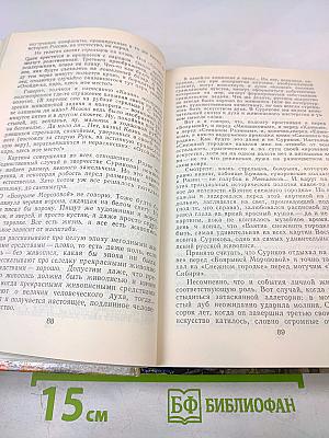 Время собирать камни