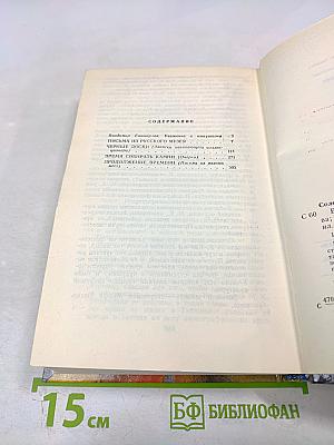 Время собирать камни