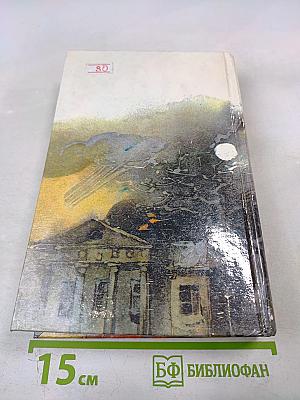 Время собирать камни