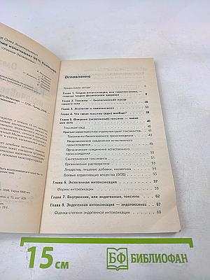 Капилляротерапия излечивает 95% болезней