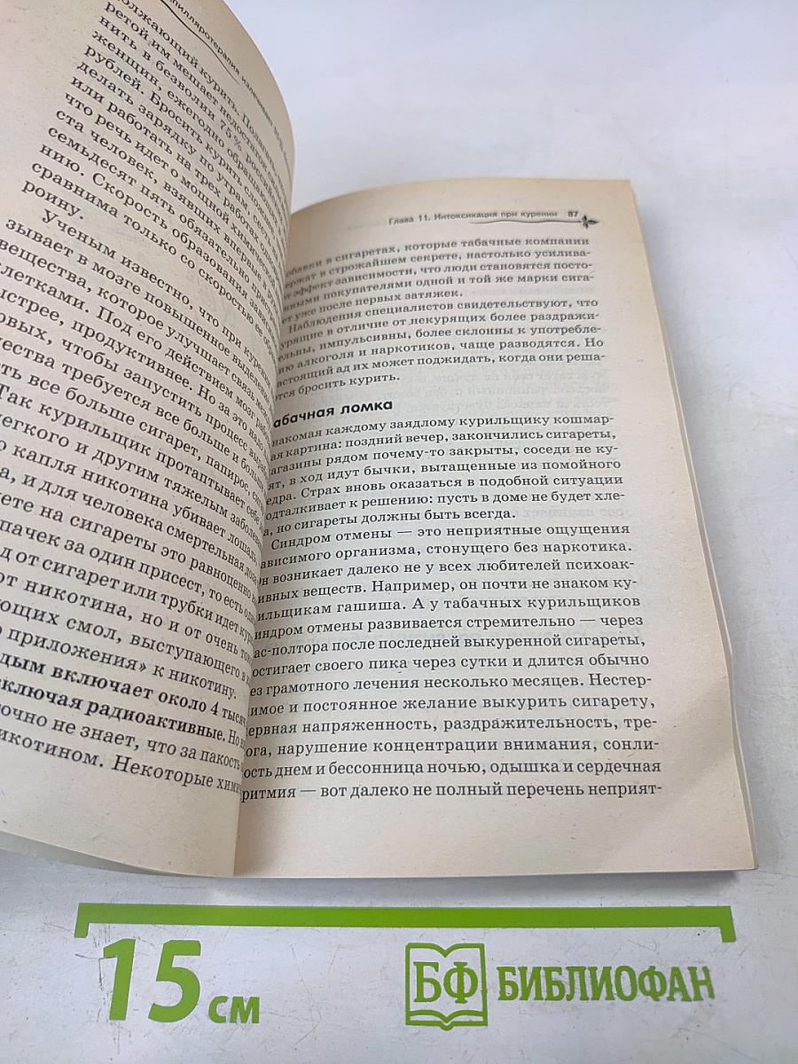 Капилляротерапия излечивает 95% болезней