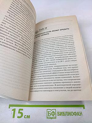 Капилляротерапия излечивает 95% болезней