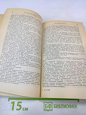 Ленинград: Путеводитель