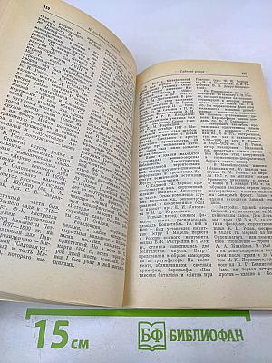 Ленинград: Путеводитель