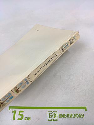 Ленинград: Путеводитель