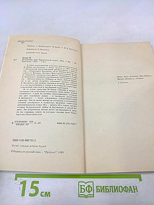 Владимир, или Прерванный полет