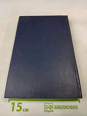 Военно-морской словарь для юношества. Том второй