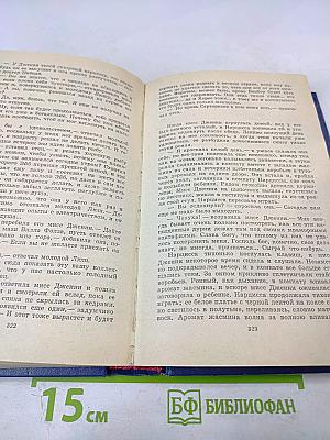 Сарторис. Медведь. Осквернитель праха